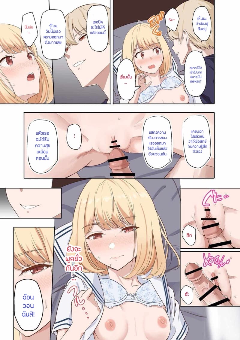 นิโคล ตอนพิเศษ